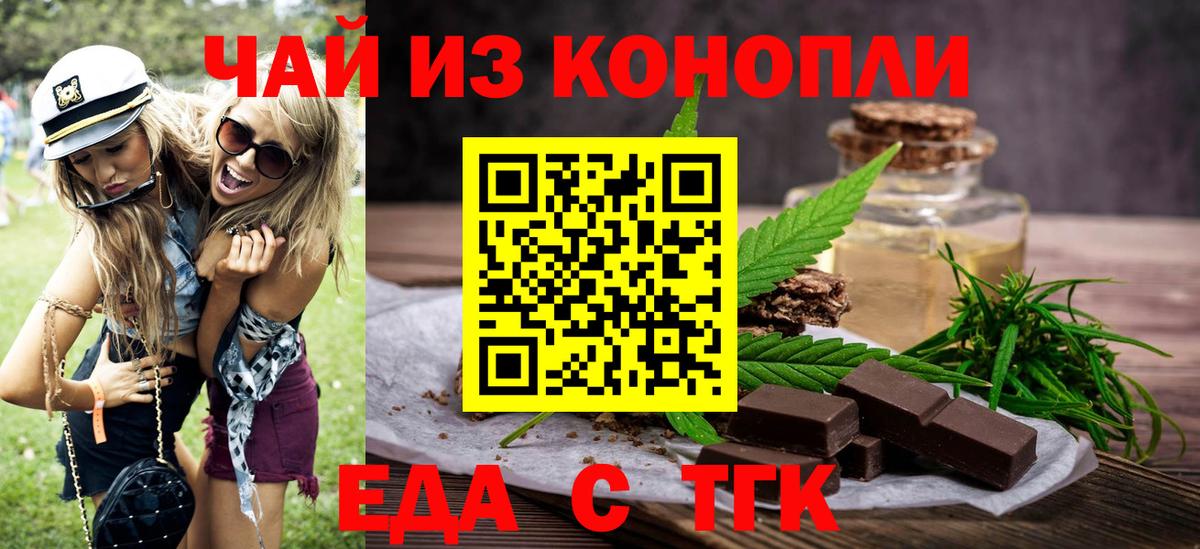 Ливны  Печенье с ТГК марихуана  Вход с VPN 