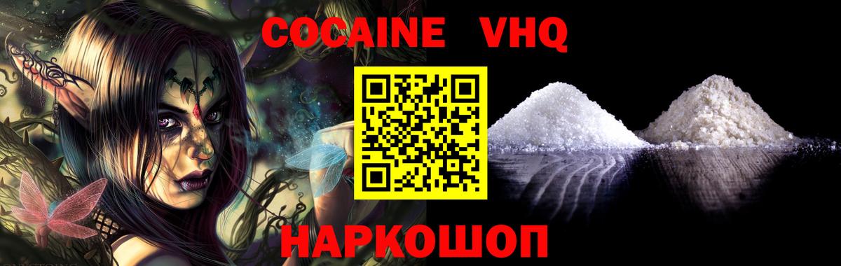 КОКАИН FishScale Ливны