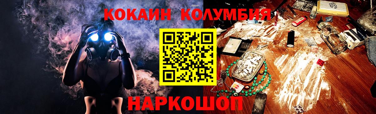 Ливны  дарнет шоп  COCAIN VHQ  COCAIN  Вход с VPN  Cocaine Боливия 