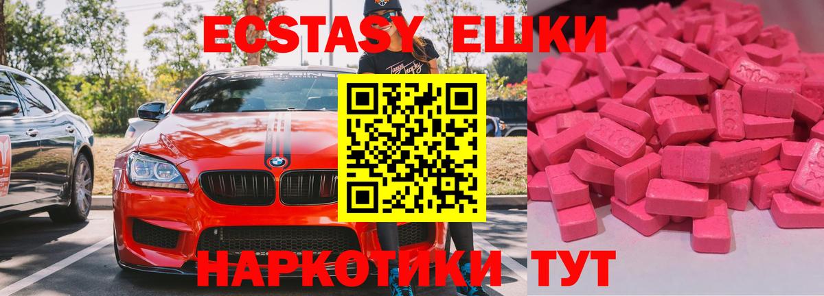 Ecstasy таблы Ливны