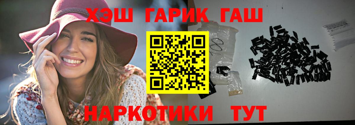ГАШ гашик Ливны