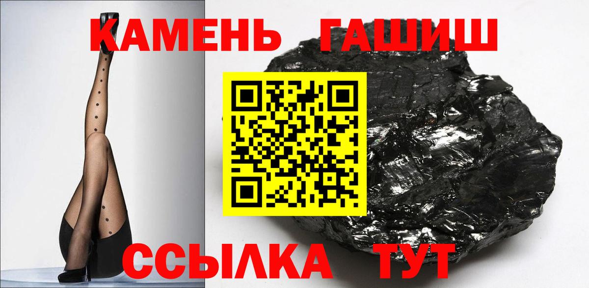 продажа наркотиков  ГАШИШ гарик  ГАШИШ hashish  Вход с VPN  Ливны 