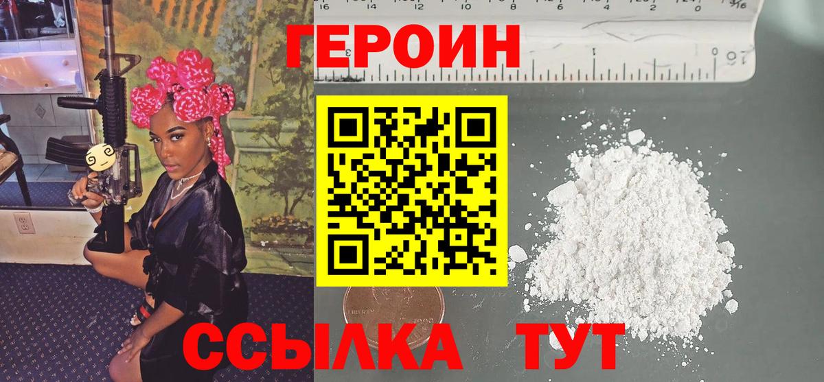 Ливны  ГЕРОИН герыч  ГЕРОИН  Вход с VPN 