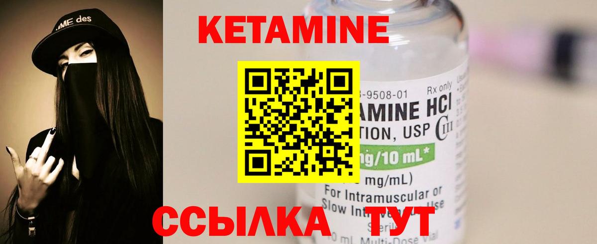 darknet формула  КЕТАМИН VHQ  Вход с VPN  КЕТАМИН ketamine  Ливны 