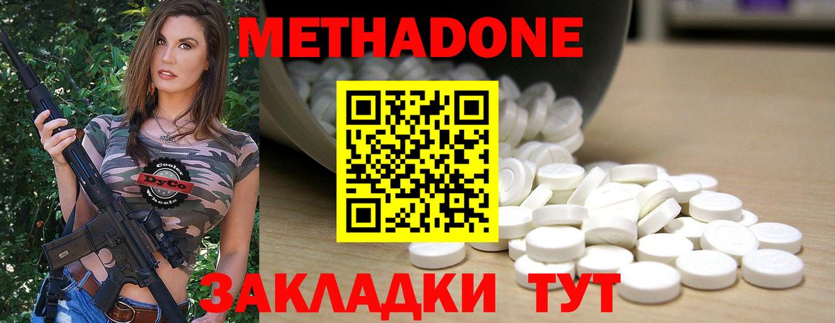 Метадон VHQ  МЕТАДОН мёд  Вход с VPN  Ливны 