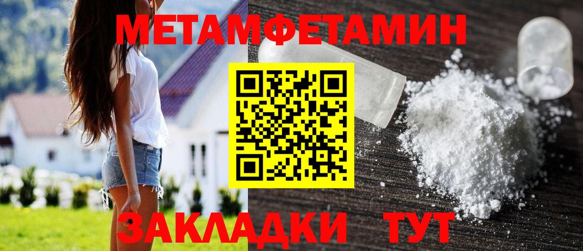Метамфетамин витя Ливны