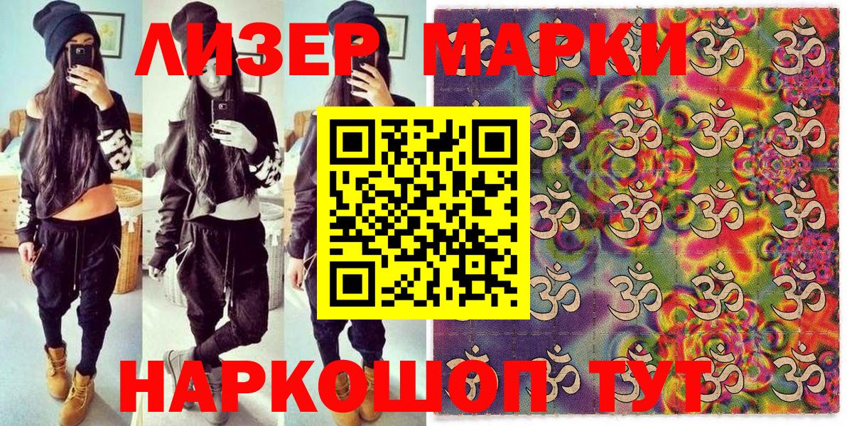 Ливны  Наркотические марки 1,8мг  Марки 25I-NBOMe  Наркотические марки 1,8мг  Вход с VPN 