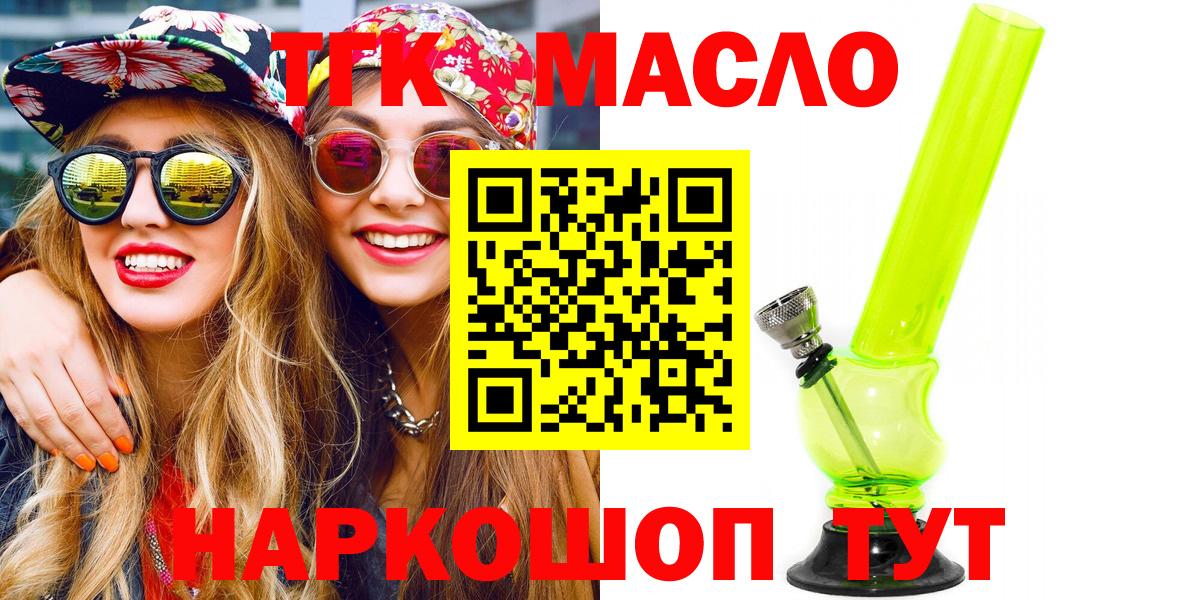 Ливны  Дистиллят ТГК вейп  закладка  ТГК концентрат  Вход с VPN 