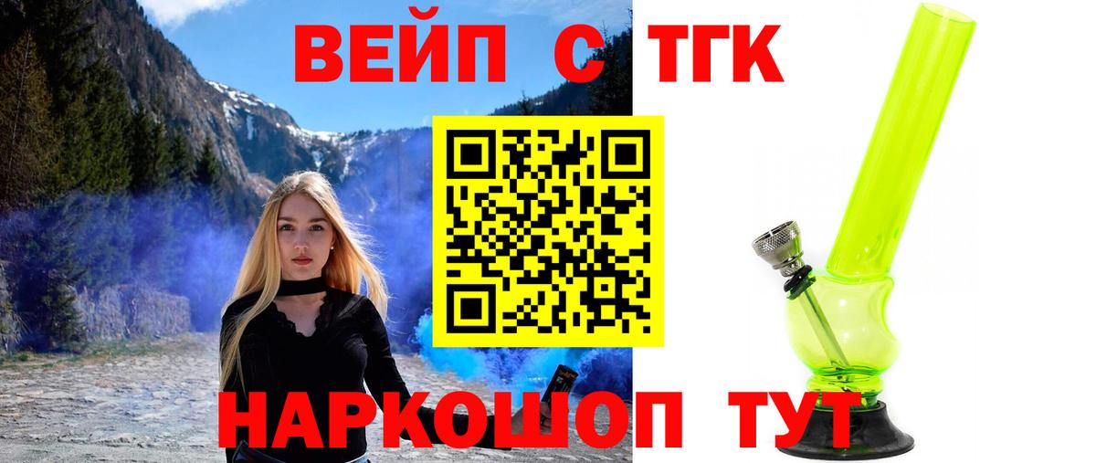Дистиллят ТГК гашишное масло Ливны